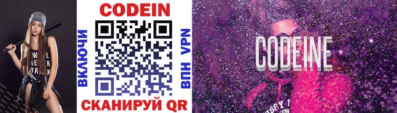 Codein напиток Lean (лин)  где найти наркотики  Лакинск 