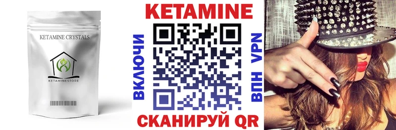 Кетамин ketamine Лакинск
