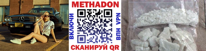 что такое   Лакинск  Метадон VHQ 