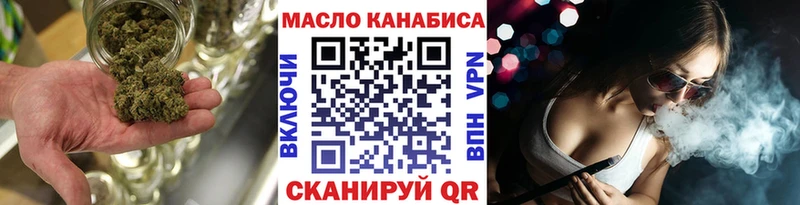 ТГК гашишное масло закладки Лакинск